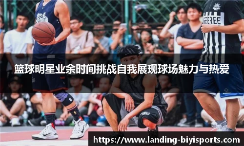 必一体育